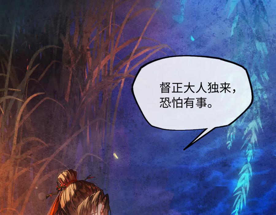 意中人 第二十六话 我究竟该如何是好？ 第124页