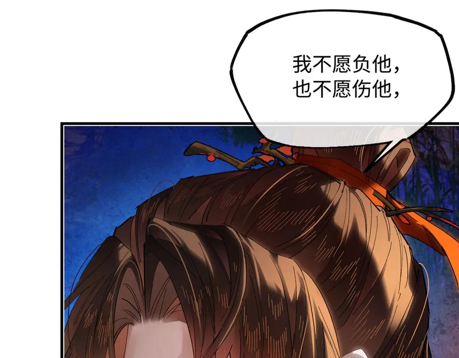 意中人 第二十六话 我究竟该如何是好？ 第160页