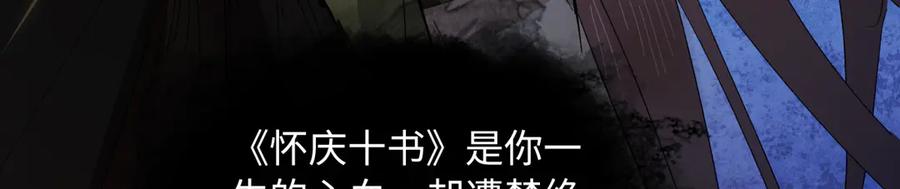 意中人 第二十六话 我究竟该如何是好？ 第114页