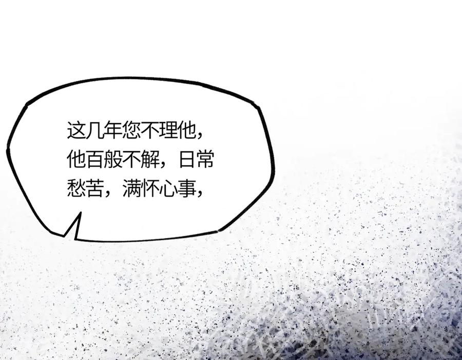 意中人 第二十六话 我究竟该如何是好？ 第140页
