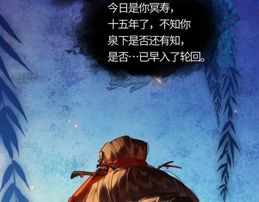 意中人 第二十六话 我究竟该如何是好？ 第111页