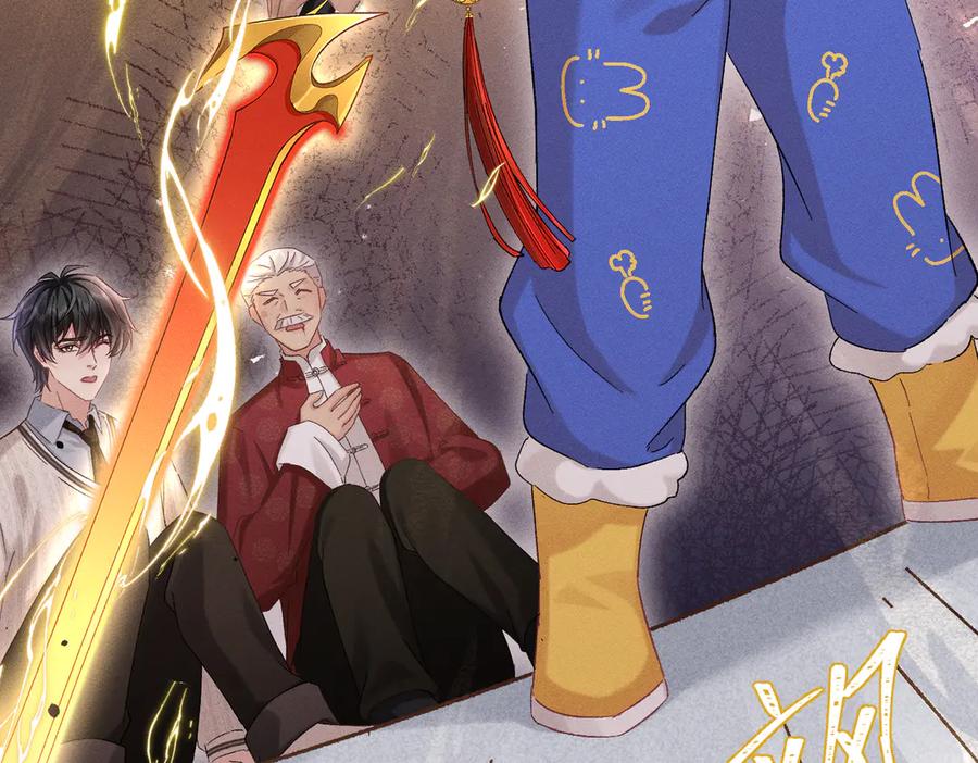 大仙儿 第21话：白日见鬼 第74页
