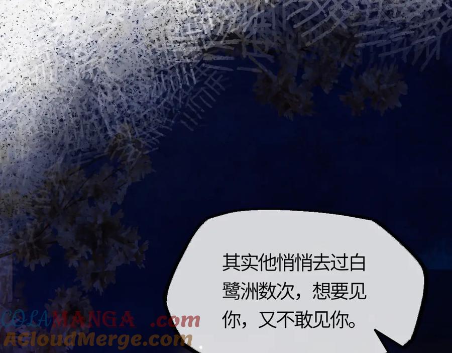 意中人 第二十六话 我究竟该如何是好？ 第141页