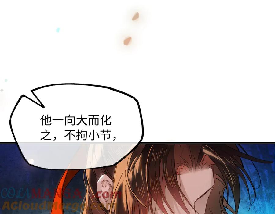 意中人 第二十六话 我究竟该如何是好？ 第137页
