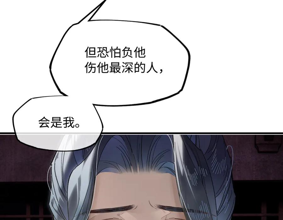 意中人 第二十六话 我究竟该如何是好？ 第162页