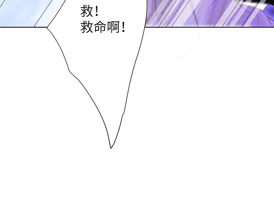 大仙儿 第21话：白日见鬼 第66页