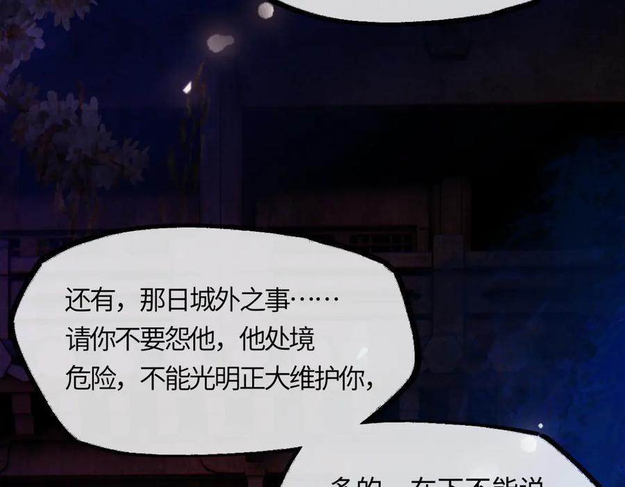 意中人 第二十六话 我究竟该如何是好？ 第142页