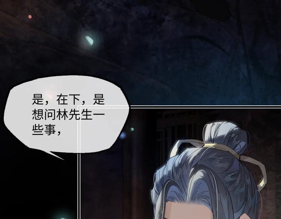 意中人 第二十六话 我究竟该如何是好？ 第127页