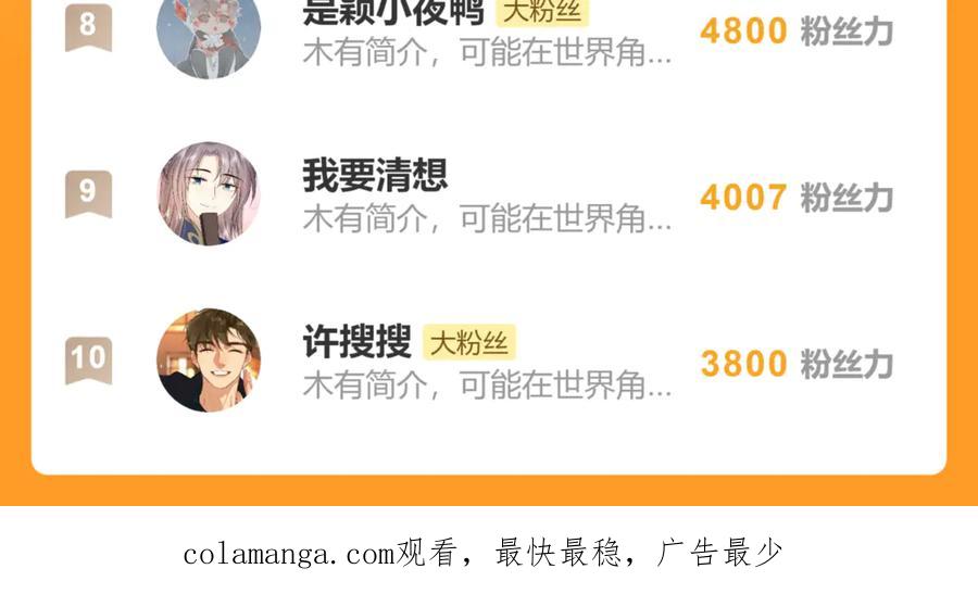 意中人 第二十七话 又借残酒问平生 第203页