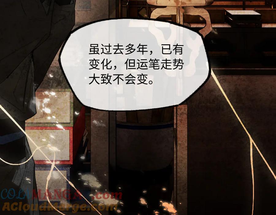 意中人 第二十八话 天下之大，可有容身之处？ 第149页