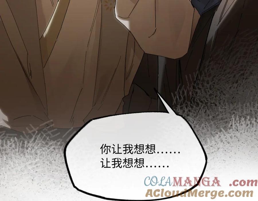 意中人 第二十八话 天下之大，可有容身之处？ 第173页