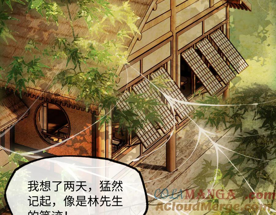 意中人 第二十八话 天下之大，可有容身之处？ 第145页
