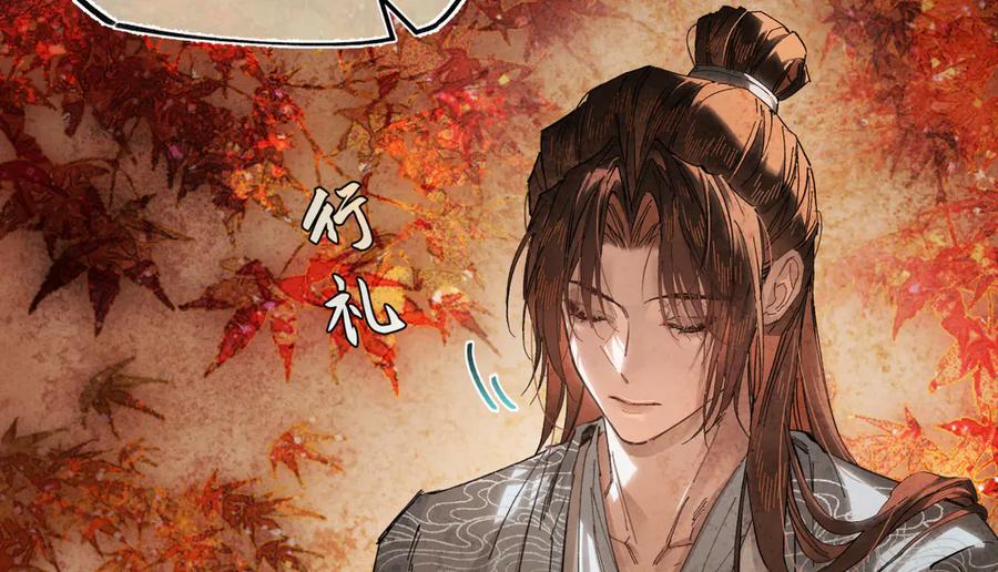 意中人 第二十八话 天下之大，可有容身之处？ 第155页