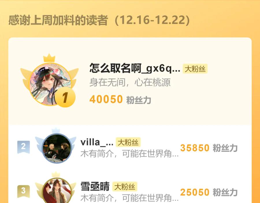 意中人 第二十八话 天下之大，可有容身之处？ 第179页