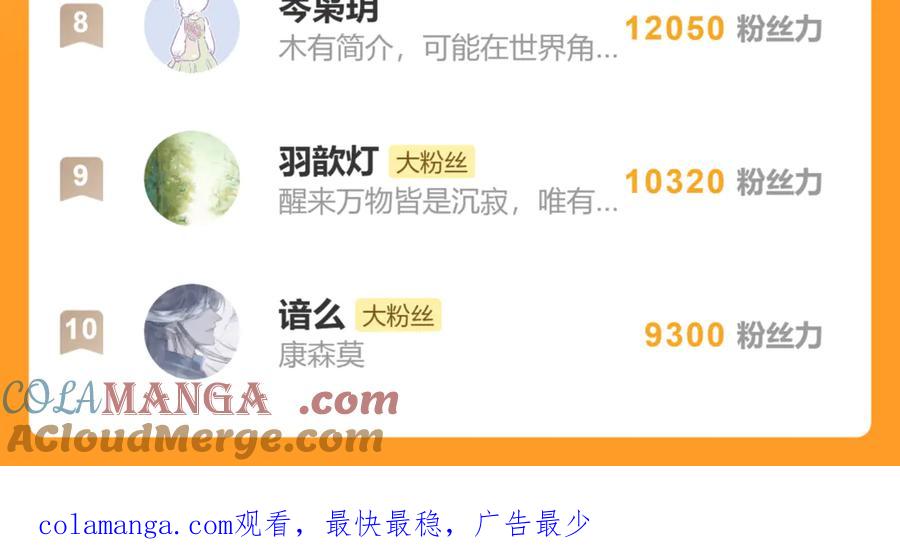 意中人 第二十八话 天下之大，可有容身之处？ 第181页