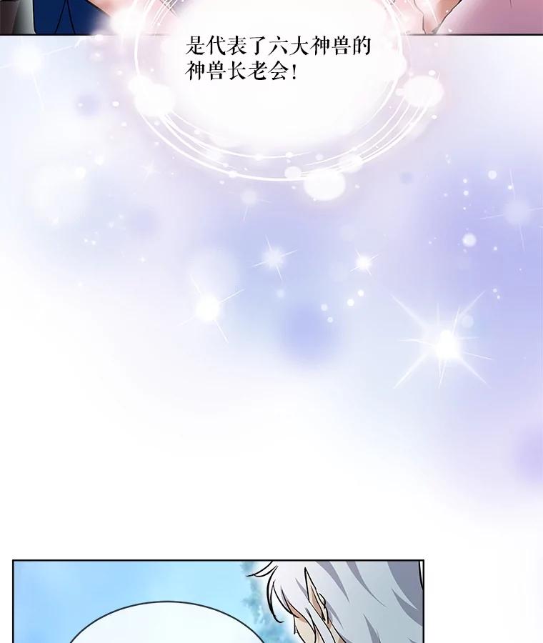 重生为神兽宝宝 - 30.控制道具 - 第78张图