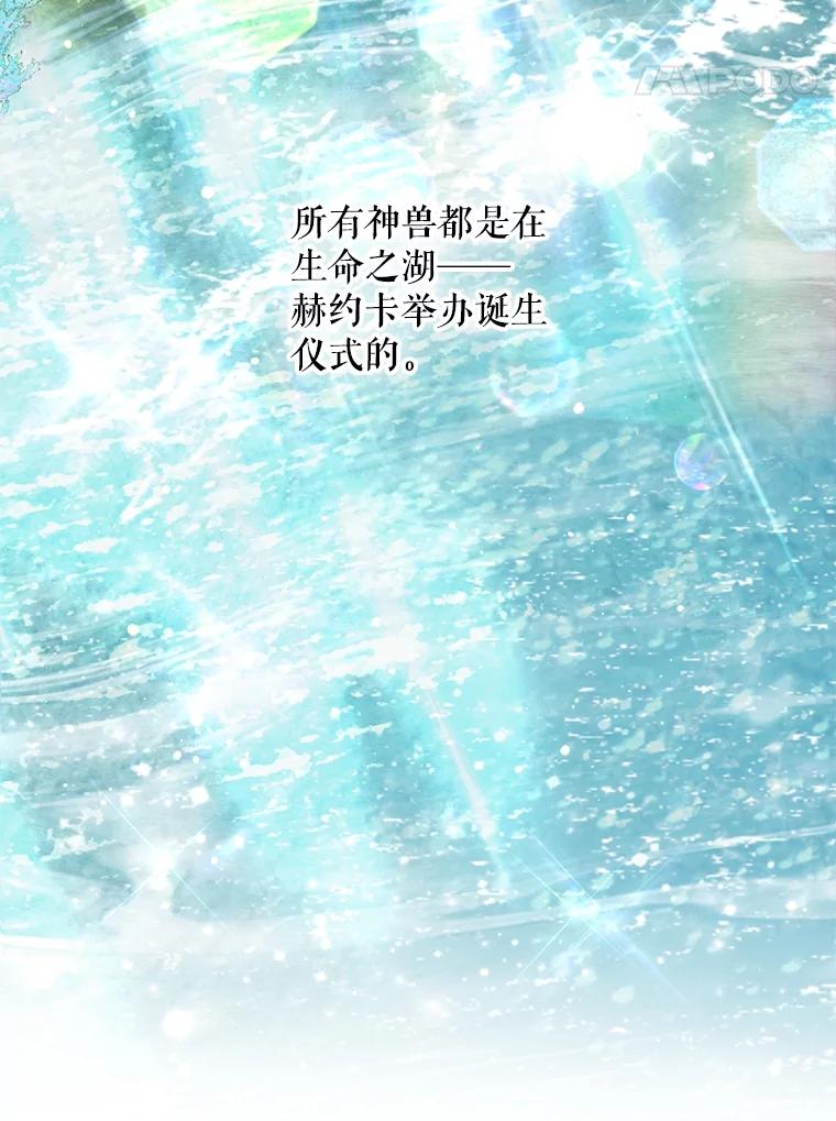 重生为神兽宝宝 - 30.控制道具 - 第54张图