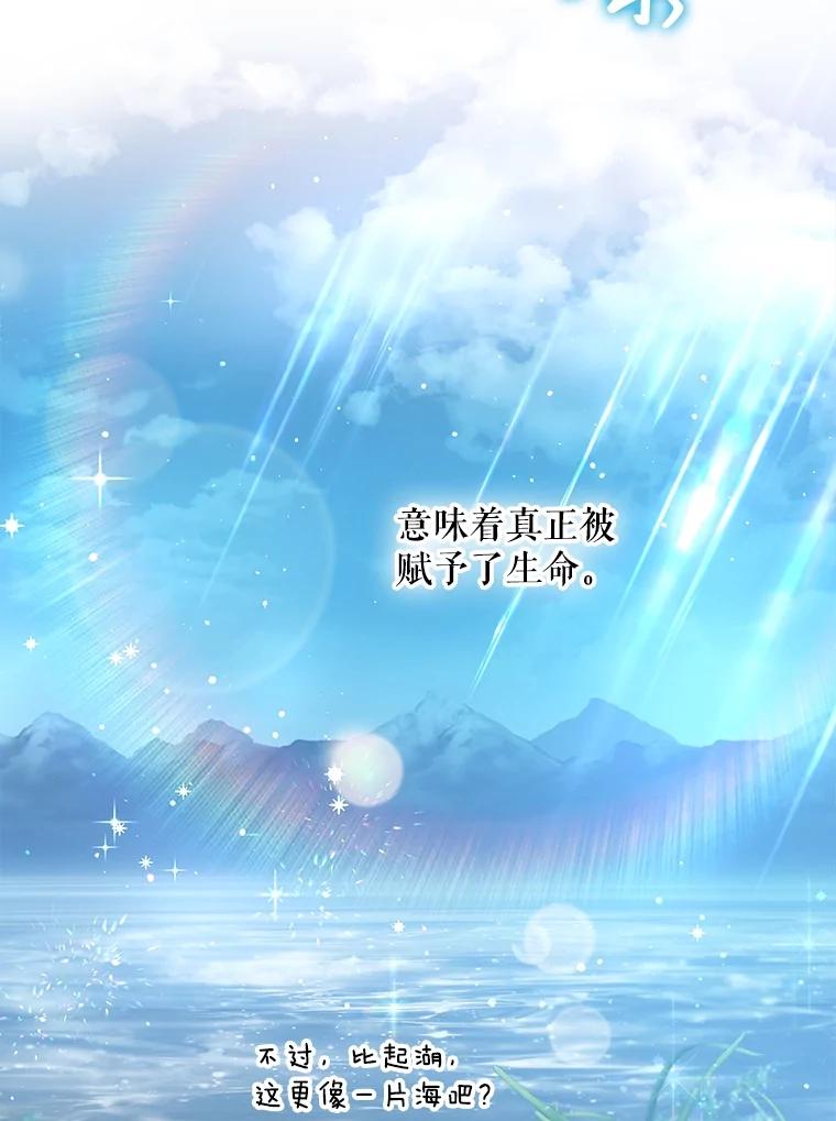 重生为神兽宝宝 - 30.控制道具 - 第56张图