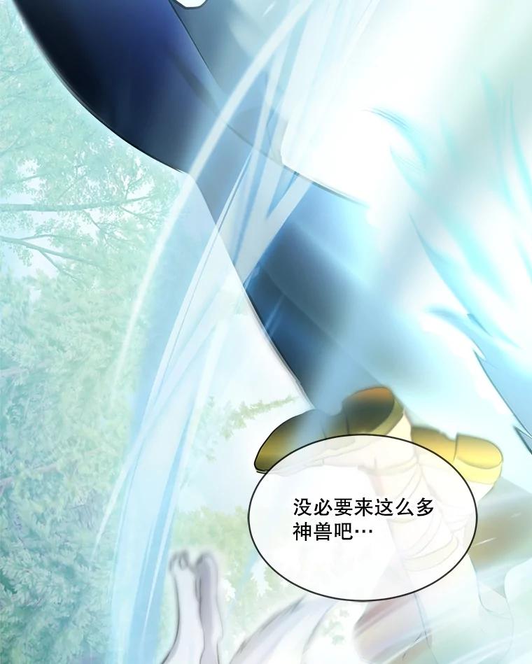 重生为神兽宝宝 - 30.控制道具 - 第71张图