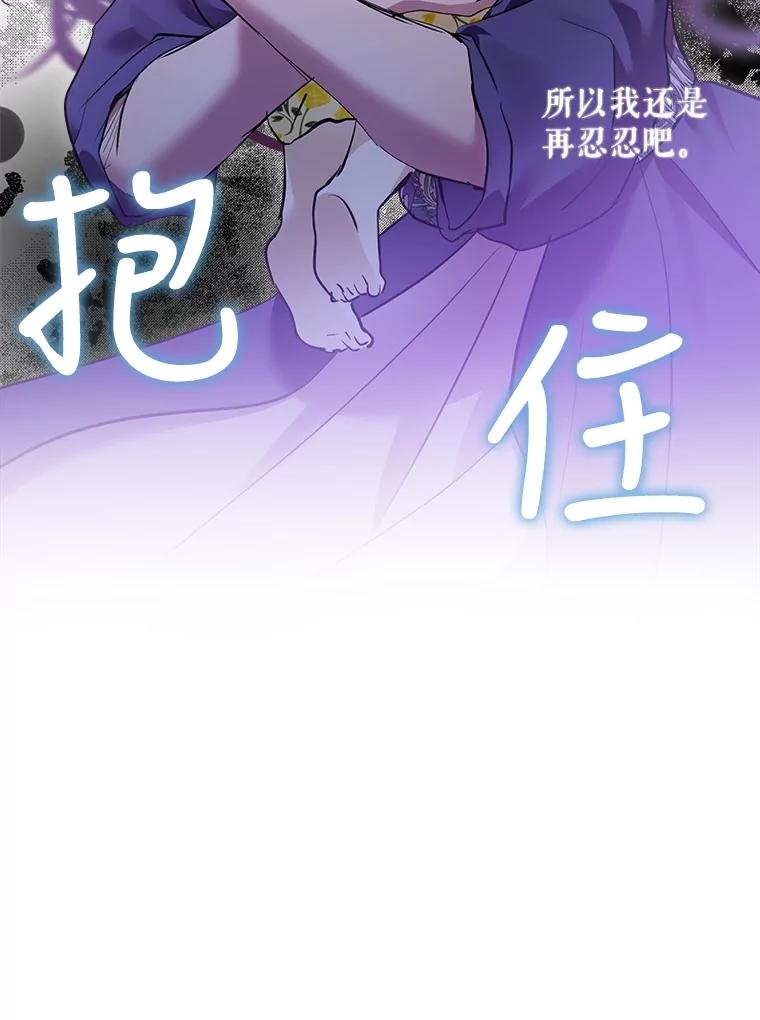 重生为神兽宝宝 - 30.控制道具 - 第66张图