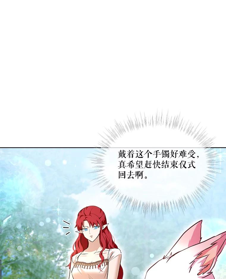 重生为神兽宝宝 - 30.控制道具 - 第59张图