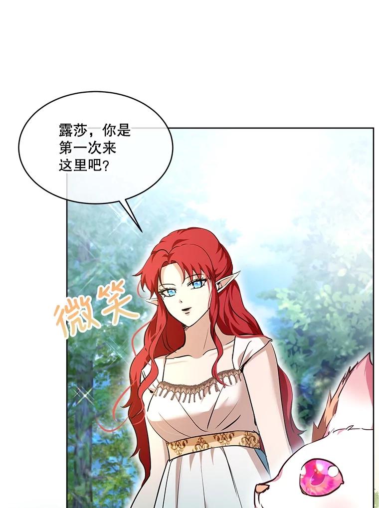 重生为神兽宝宝 - 30.控制道具 - 第51张图