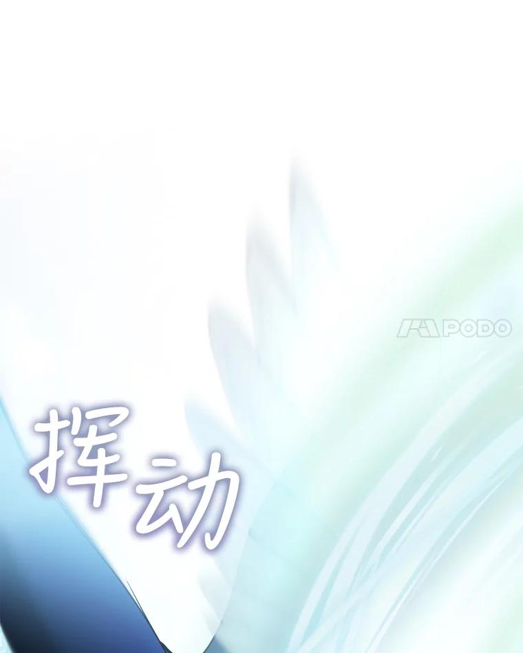 重生为神兽宝宝 - 30.控制道具 - 第70张图