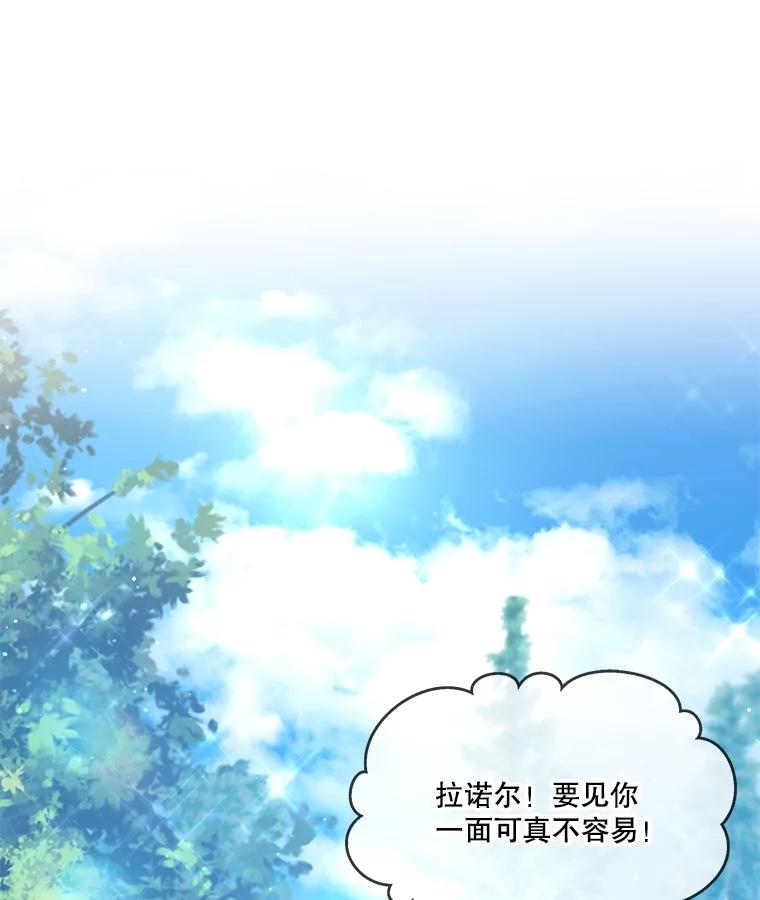 重生为神兽宝宝 - 30.控制道具 - 第76张图