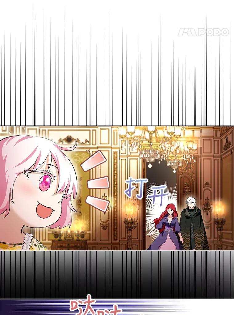 重生为神兽宝宝 - 30.控制道具 - 第64张图