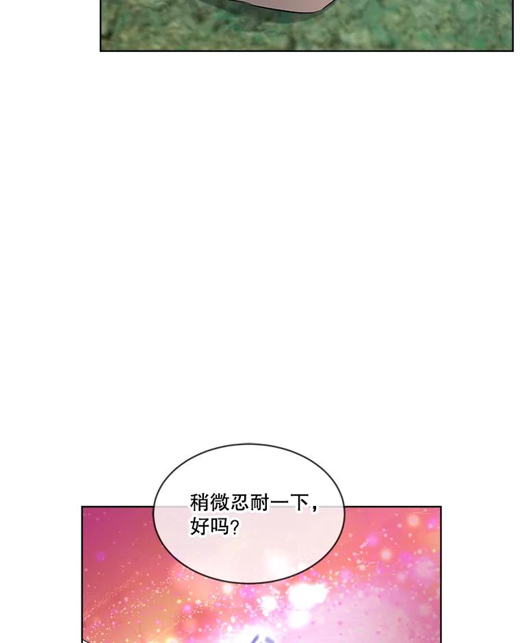 重生为神兽宝宝 - 30.控制道具 - 第62张图