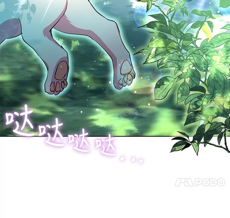 重生为神兽宝宝 - 30.控制道具 - 第50张图