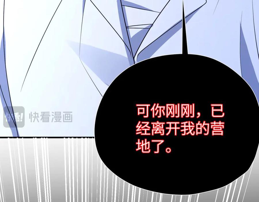 《成为病娇伯爵的女仆》第33话 玫瑰为刃 第179页