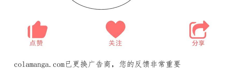 《成为病娇伯爵的女仆》第33话 玫瑰为刃 第190页
