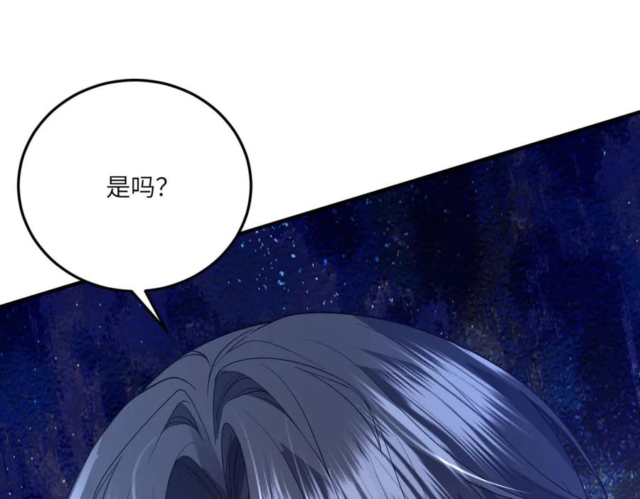 《成为病娇伯爵的女仆》第33话 玫瑰为刃 第176页