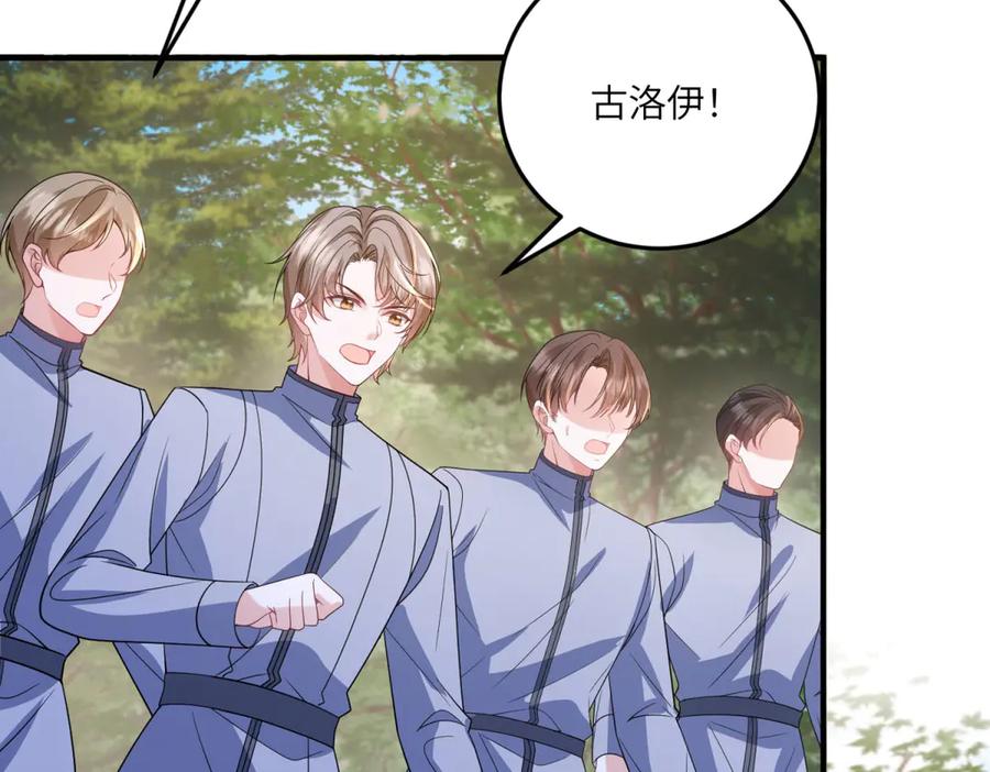 《成为病娇伯爵的女仆》第34话 初到皇宫 第84页