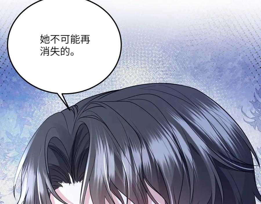 《成为病娇伯爵的女仆》第34话 初到皇宫 第98页