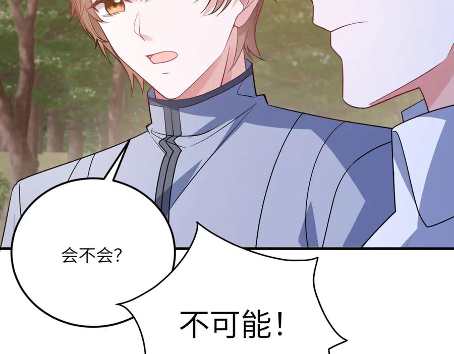 《成为病娇伯爵的女仆》第34话 初到皇宫 第95页