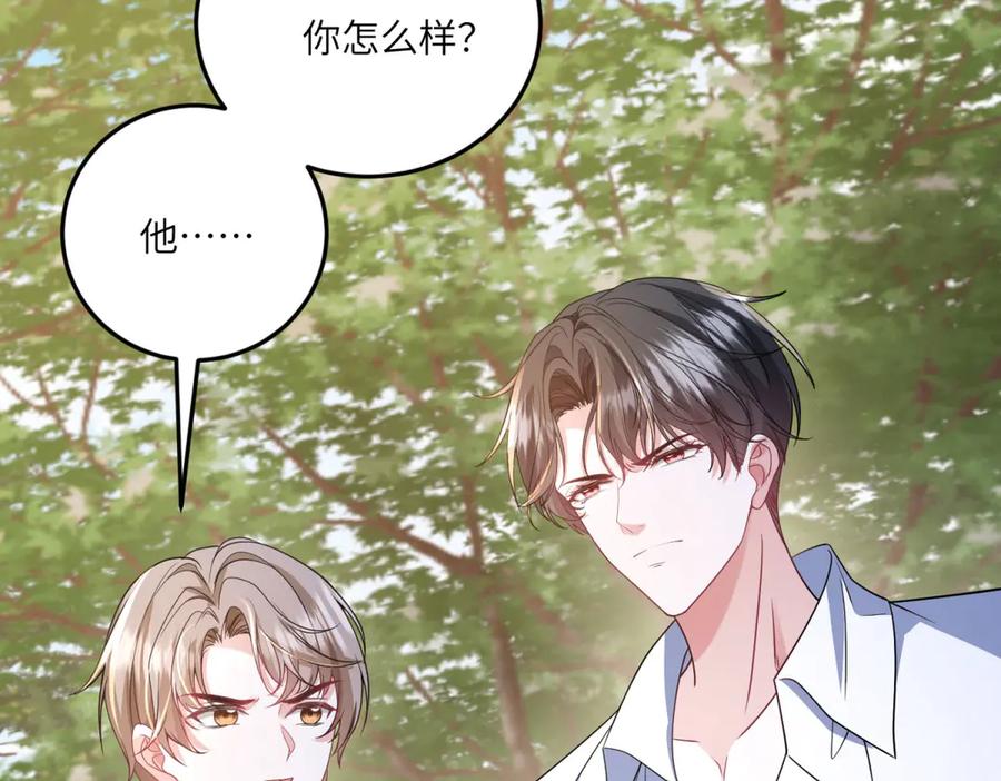 《成为病娇伯爵的女仆》第34话 初到皇宫 第86页