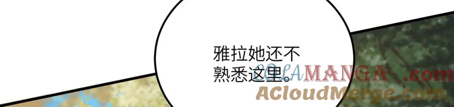 《成为病娇伯爵的女仆》第34话 初到皇宫 第89页