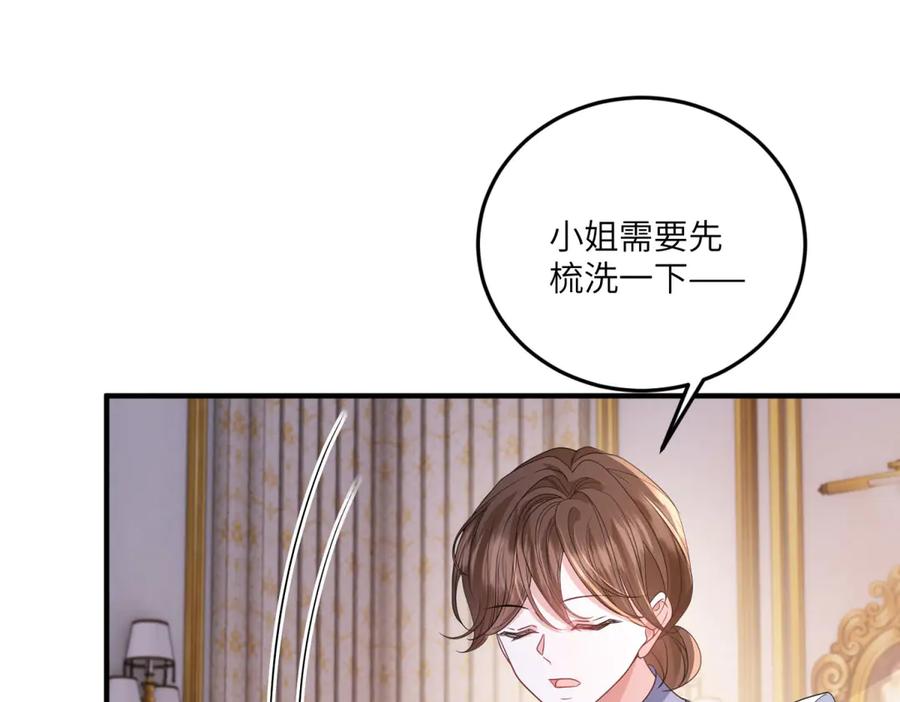 《成为病娇伯爵的女仆》第35话 皇宫初了解 第28页