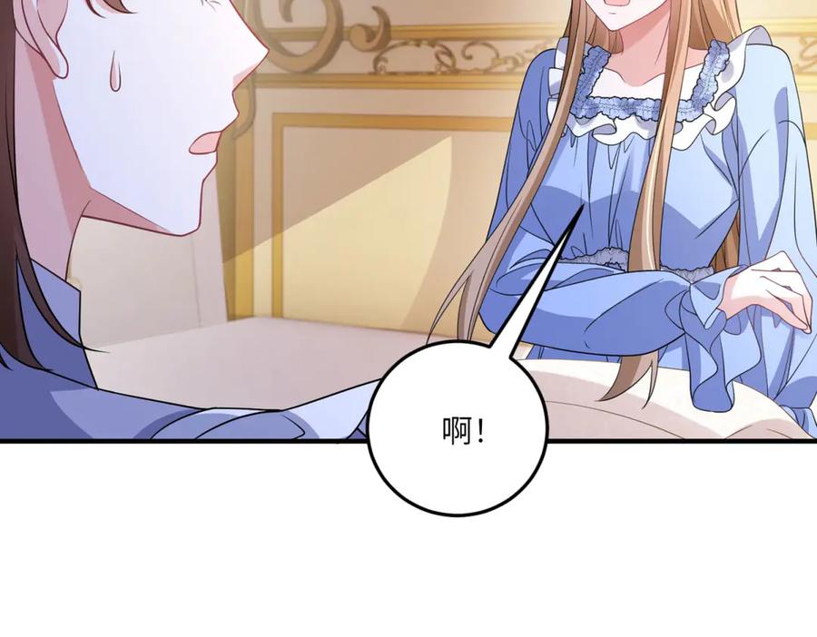《成为病娇伯爵的女仆》第35话 皇宫初了解 第11页