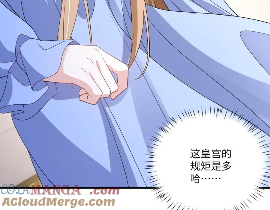 《成为病娇伯爵的女仆》第35话 皇宫初了解 第33页