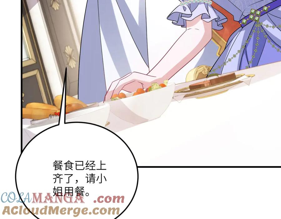 《成为病娇伯爵的女仆》第35话 皇宫初了解 第45页