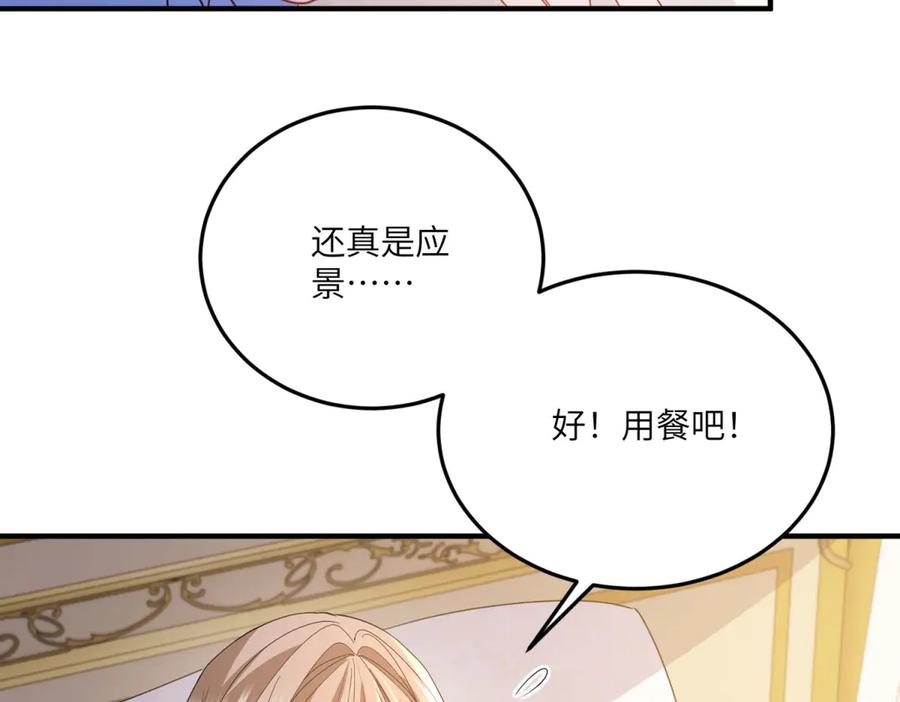 《成为病娇伯爵的女仆》第35话 皇宫初了解 第22页