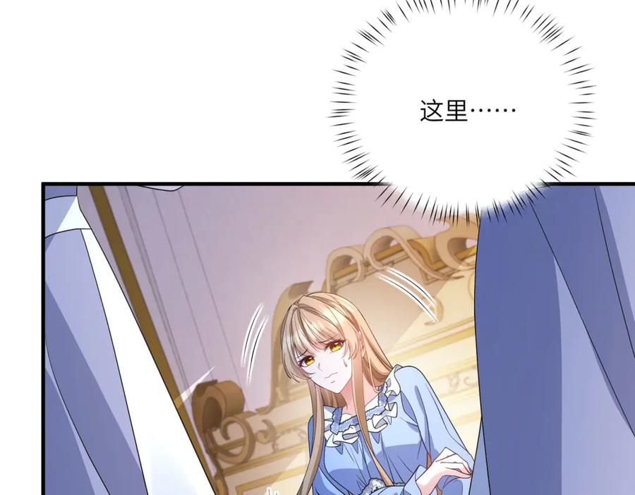 《成为病娇伯爵的女仆》第35话 皇宫初了解 第7页