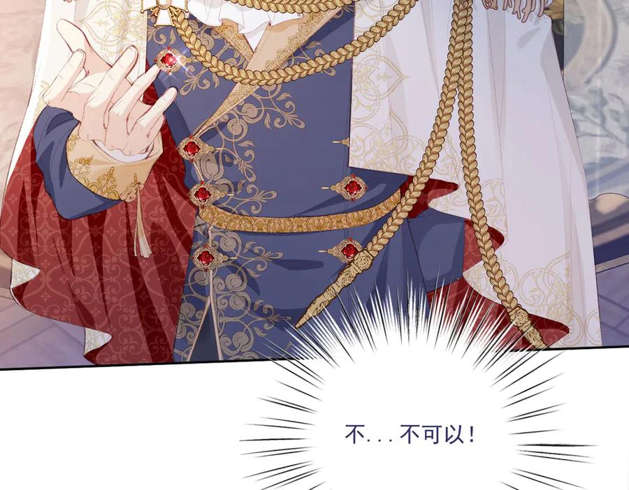 《虐文女主觉醒后》34 恶灵桑诺 第42页