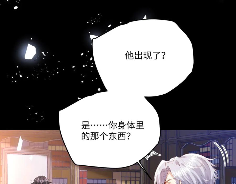 《虐文女主觉醒后》34 恶灵桑诺 第78页