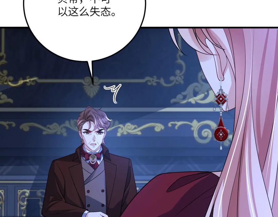 《成为病娇伯爵的女仆》第36话 再遇贝蒂 第115页