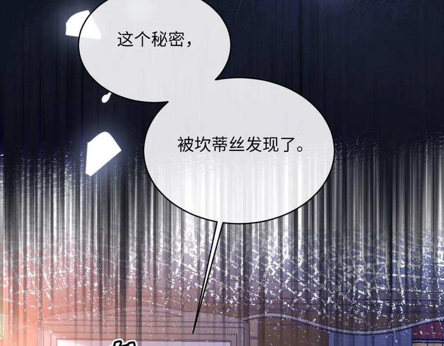 《虐文女主觉醒后》34 恶灵桑诺 第94页
