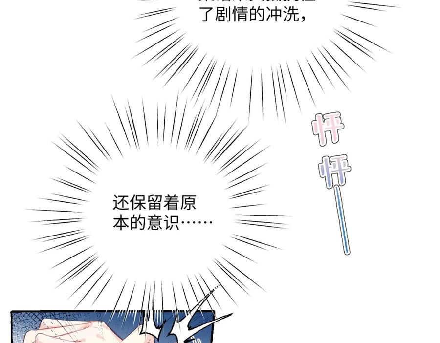 《虐文女主觉醒后》34 恶灵桑诺 第55页